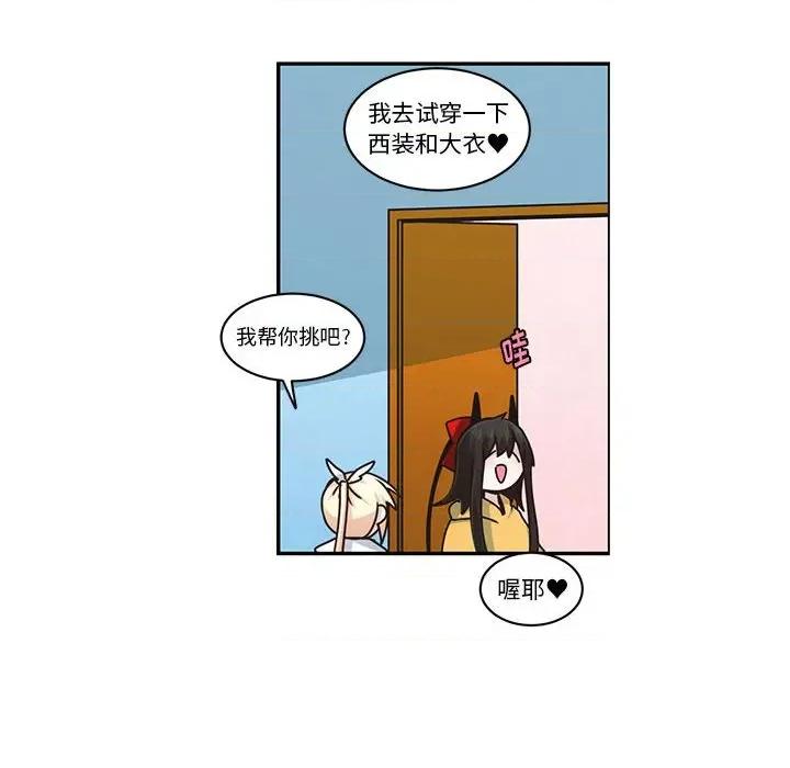 起开魔王君 起开魔王君第 170 话 第57页