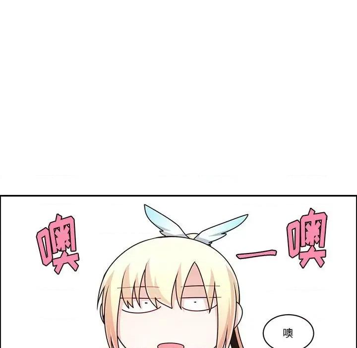 起开魔王君 起开魔王君第 170 话 第59页