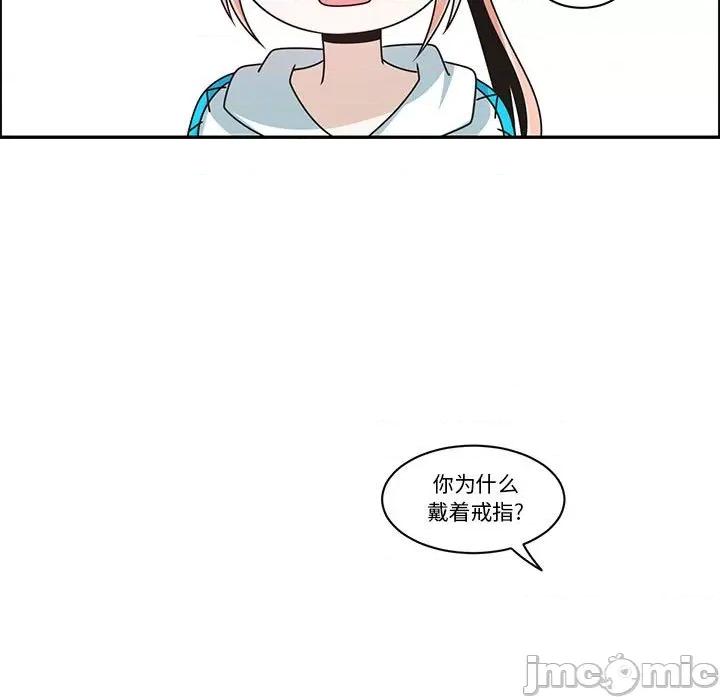 起开魔王君 起开魔王君第 170 话 第60页