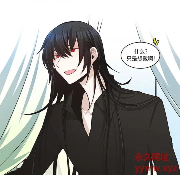 起开魔王君 起开魔王君第 170 话 第61页