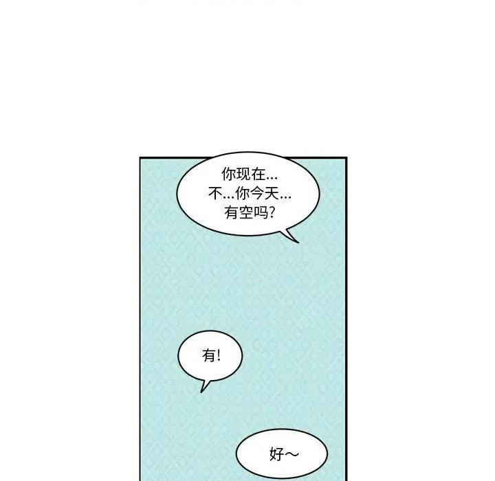 起开魔王君 起开魔王君第 170 话 第64页