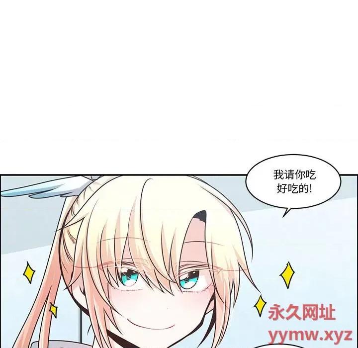 起开魔王君 起开魔王君第 170 话 第67页