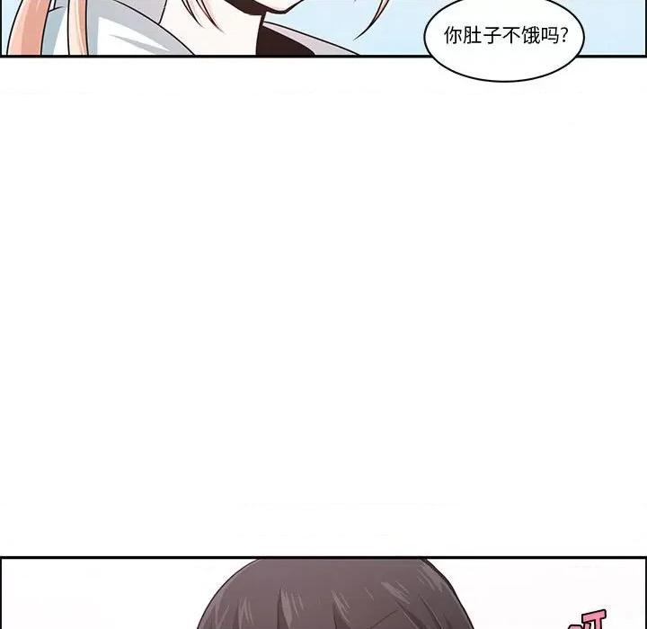 起开魔王君 起开魔王君第 170 话 第68页