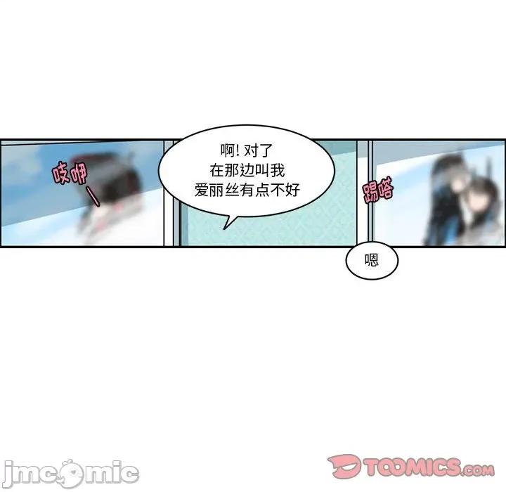 起开魔王君 起开魔王君第 170 话 第70页