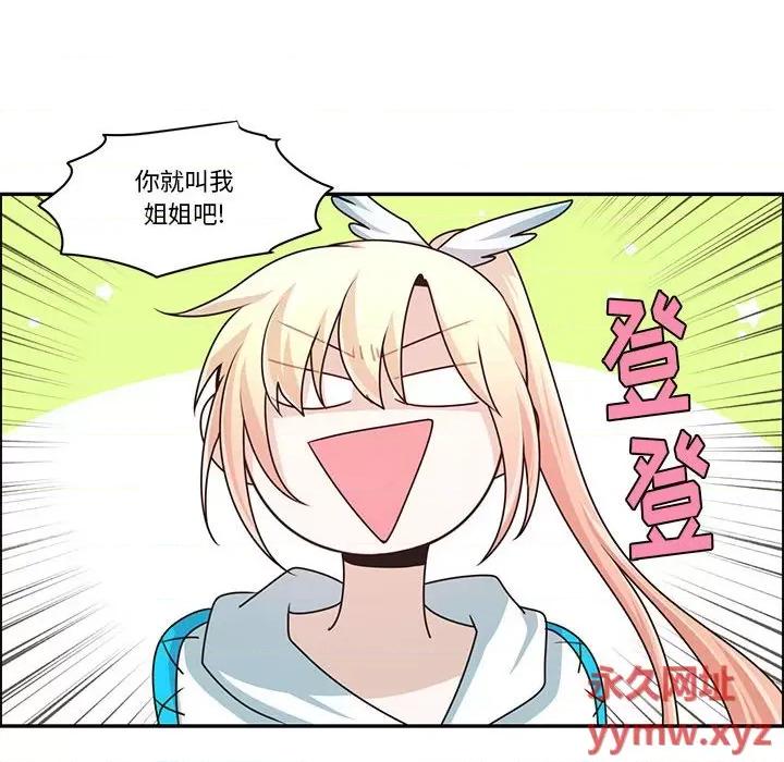 起开魔王君 起开魔王君第 170 话 第71页