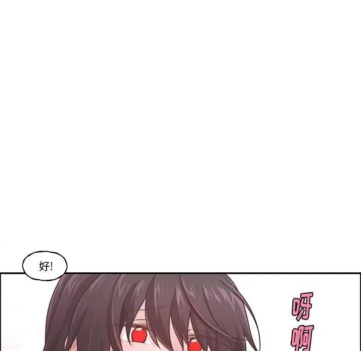 起开魔王君 起开魔王君第 170 话 第72页