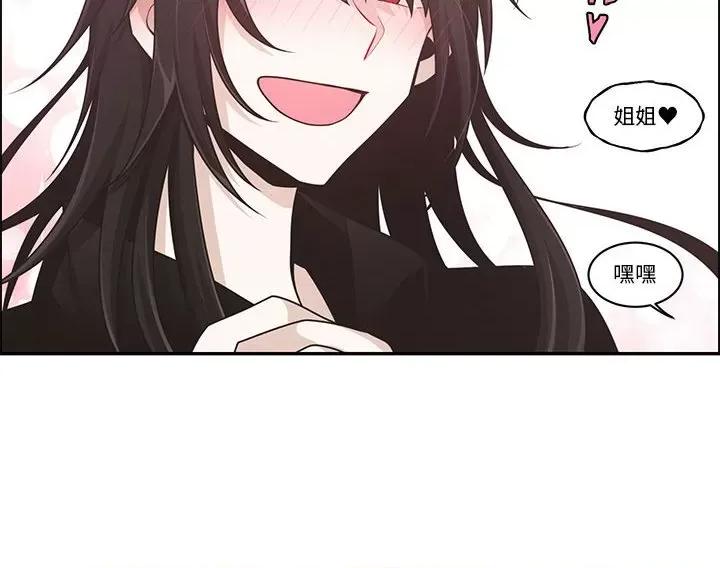 起开魔王君 起开魔王君第 170 话 第73页
