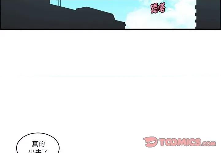 起开魔王君 起开魔王君第 171 话 第2页