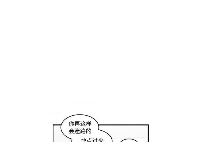 起开魔王君 起开魔王君第 171 话 第4页