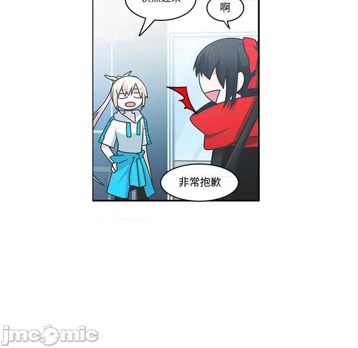 起开魔王君 起开魔王君第 171 话 第5页