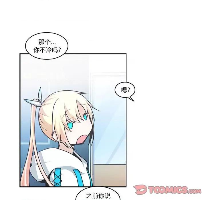起开魔王君 起开魔王君第 171 话 第6页