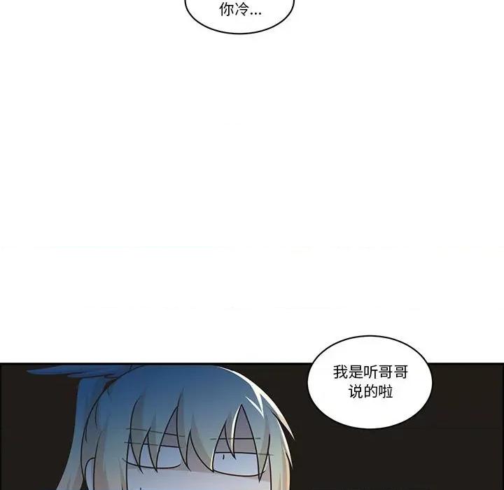 起开魔王君 起开魔王君第 171 话 第7页