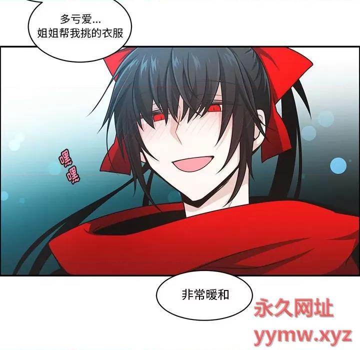 起开魔王君 起开魔王君第 171 话 第9页