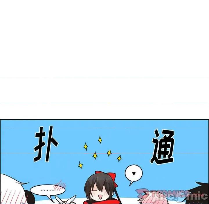 起开魔王君 起开魔王君第 171 话 第10页