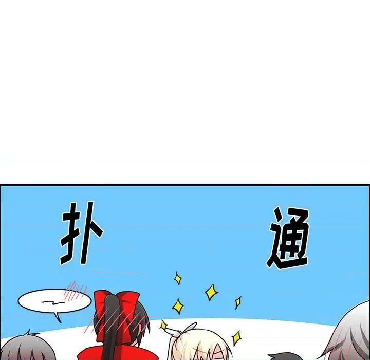 起开魔王君 起开魔王君第 171 话 第13页