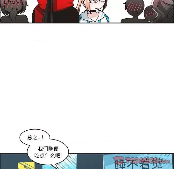 起开魔王君 起开魔王君第 171 话 第14页