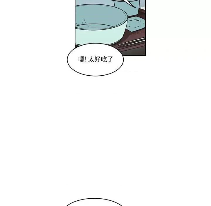 起开魔王君 起开魔王君第 171 话 第17页