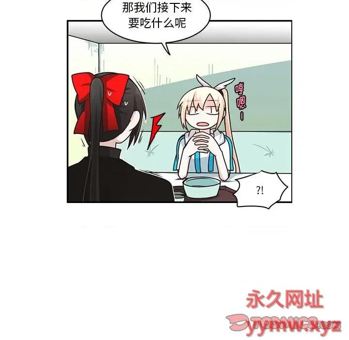 起开魔王君 起开魔王君第 171 话 第18页