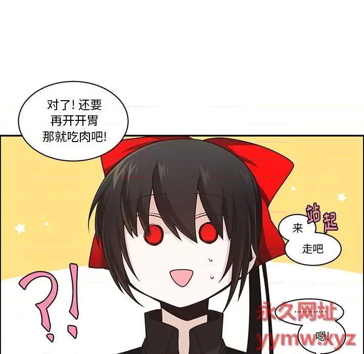 起开魔王君 起开魔王君第 171 话 第19页
