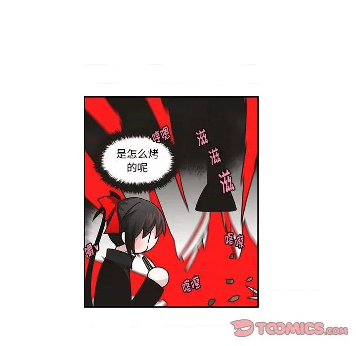 起开魔王君 起开魔王君第 171 话 第22页
