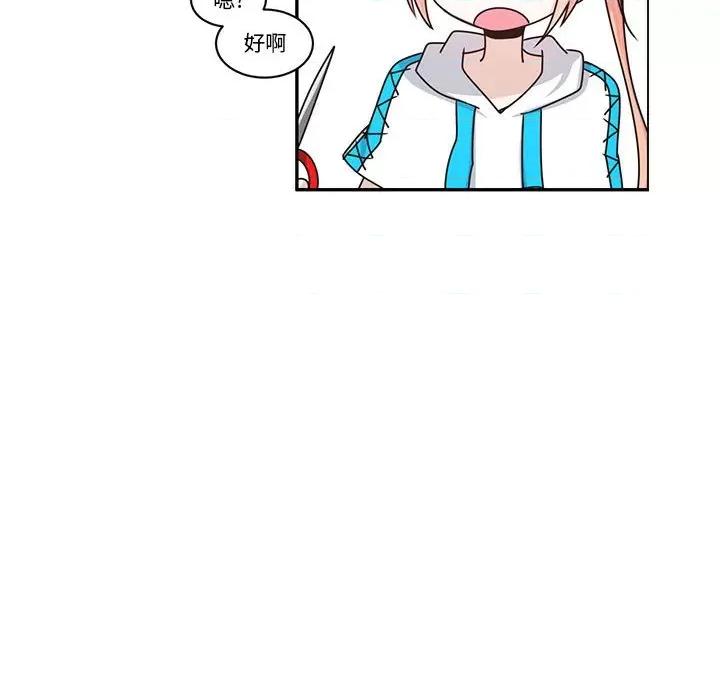 起开魔王君 起开魔王君第 171 话 第24页