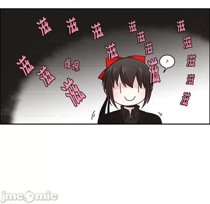 起开魔王君 起开魔王君第 171 话 第25页