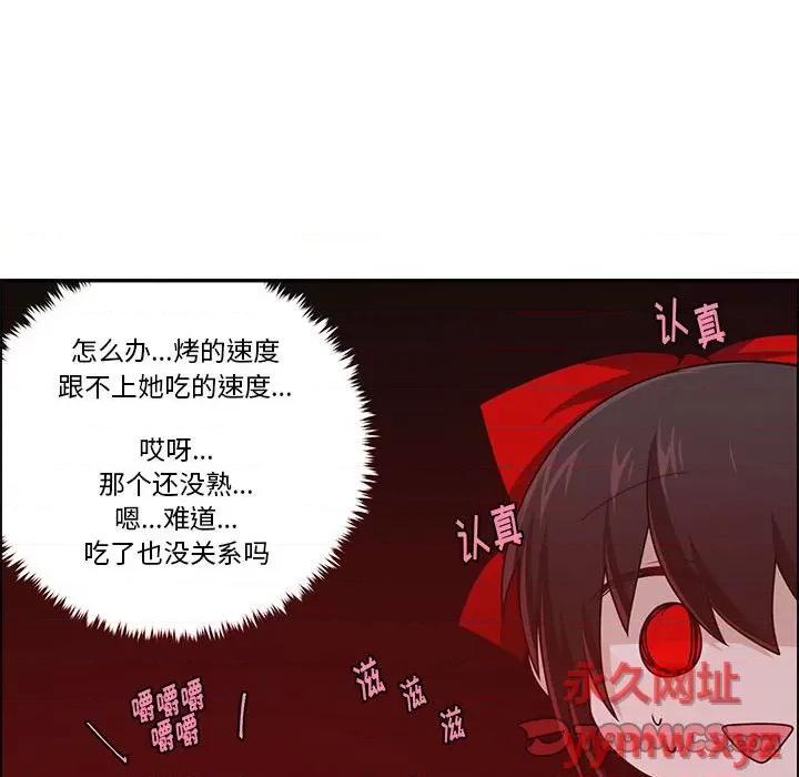 起开魔王君 起开魔王君第 171 话 第26页