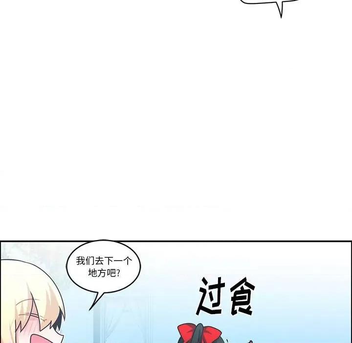 起开魔王君 起开魔王君第 171 话 第28页
