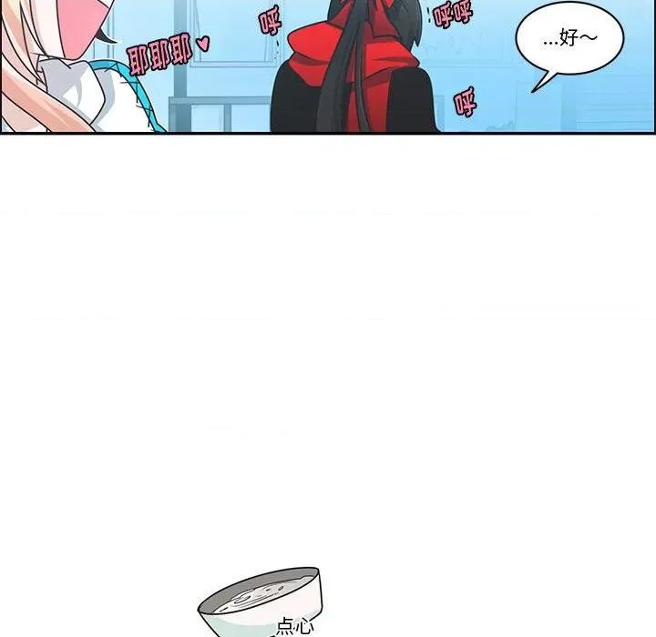 起开魔王君 起开魔王君第 171 话 第29页