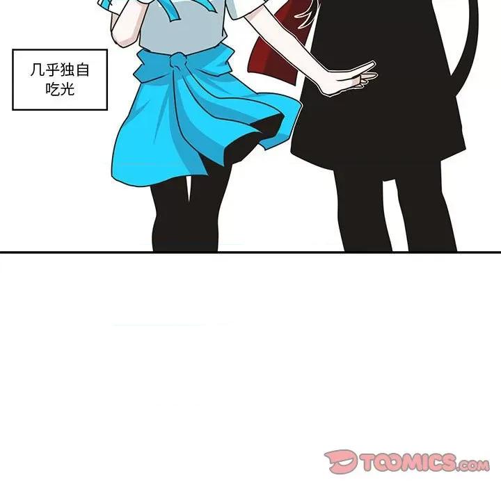 起开魔王君 起开魔王君第 171 话 第34页