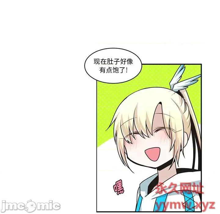 起开魔王君 起开魔王君第 171 话 第35页