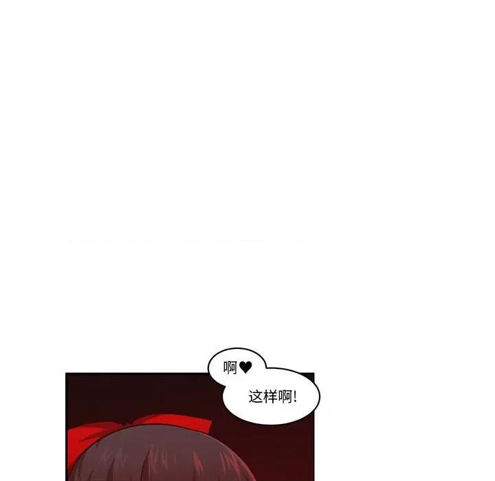 起开魔王君 起开魔王君第 171 话 第36页