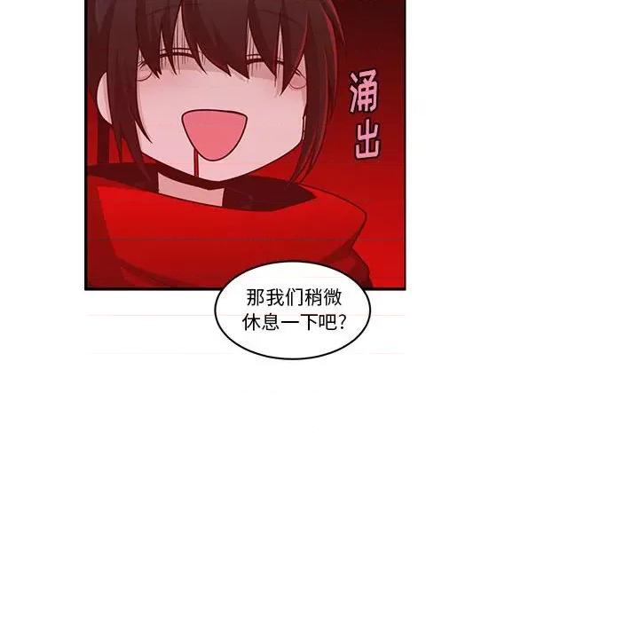 起开魔王君 起开魔王君第 171 话 第37页