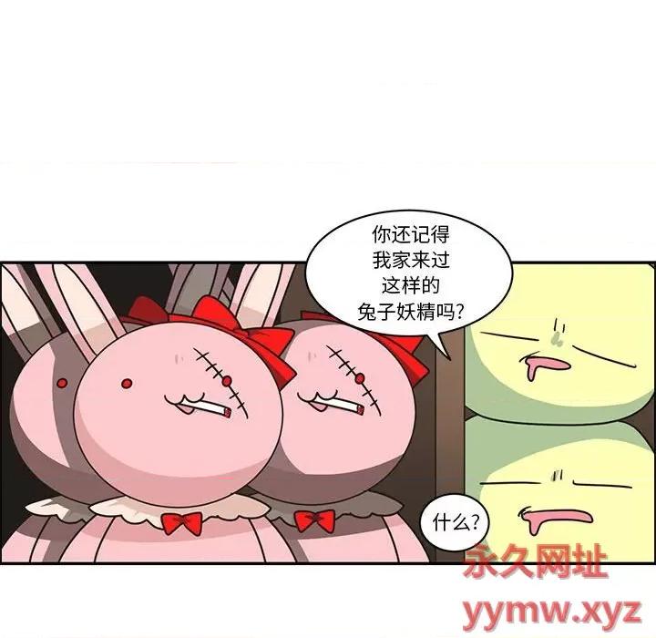 起开魔王君 起开魔王君第 171 话 第39页