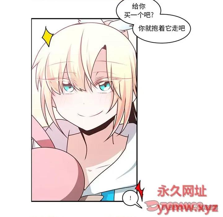 起开魔王君 起开魔王君第 171 话 第42页