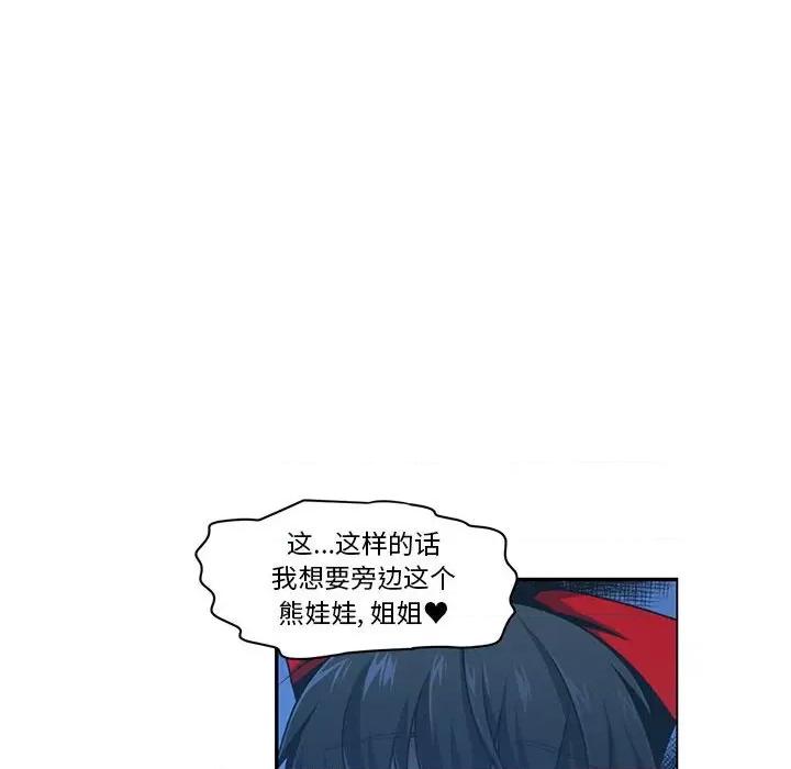 起开魔王君 起开魔王君第 171 话 第43页