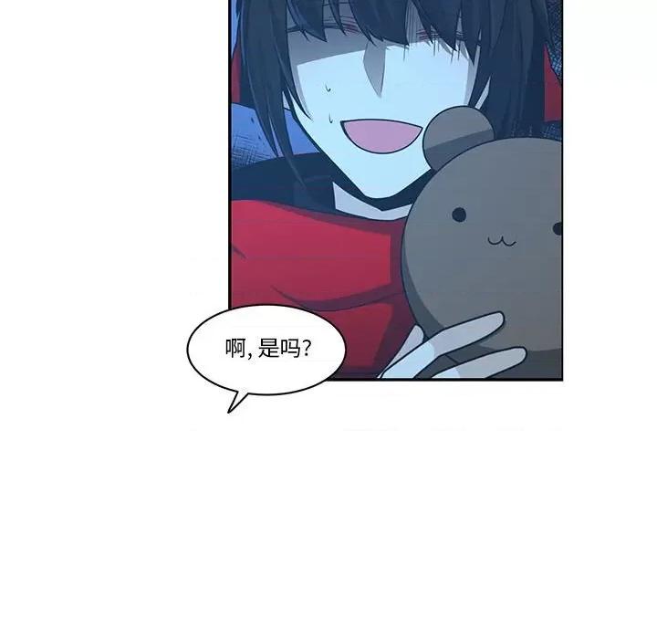 起开魔王君 起开魔王君第 171 话 第44页
