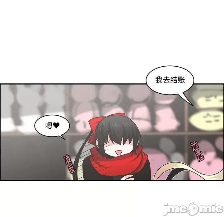起开魔王君 起开魔王君第 171 话 第45页