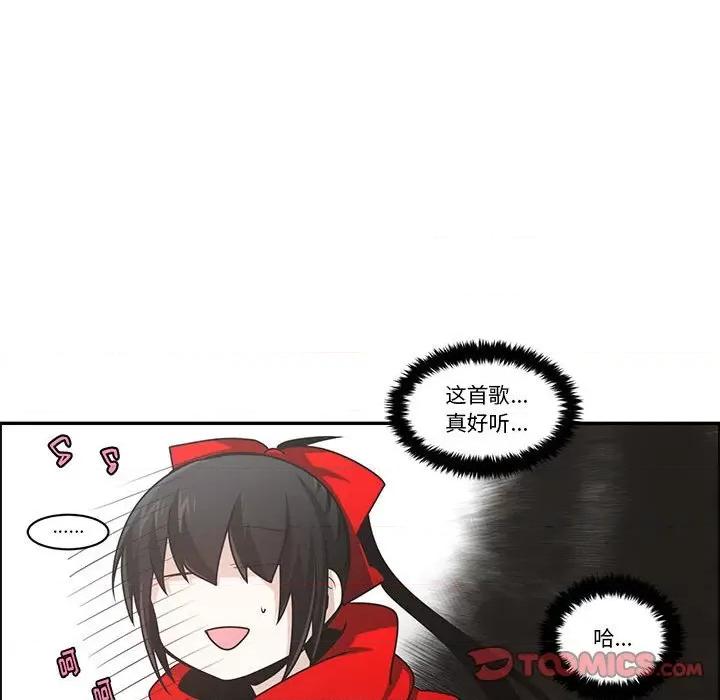 起开魔王君 起开魔王君第 171 话 第46页