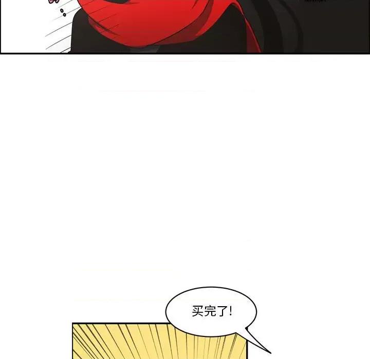 起开魔王君 起开魔王君第 171 话 第47页