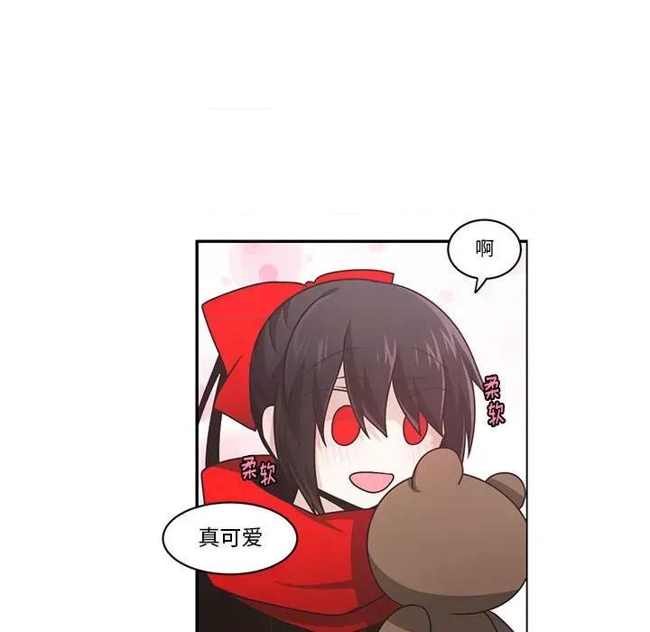 起开魔王君 起开魔王君第 171 话 第49页