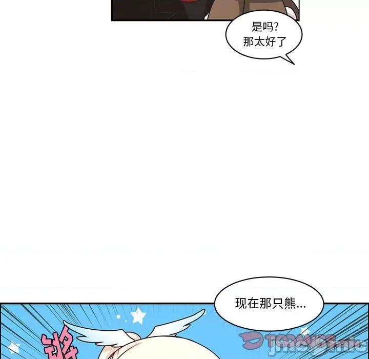 起开魔王君 起开魔王君第 171 话 第50页