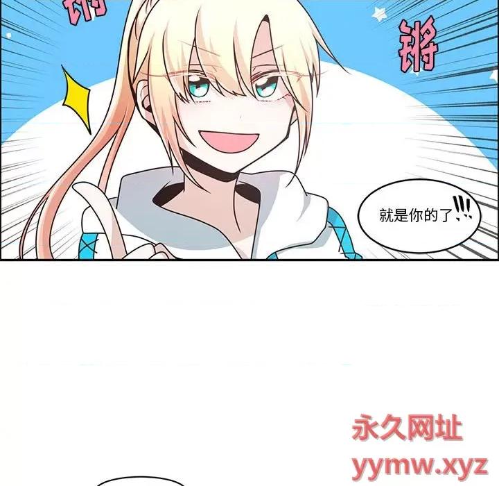 起开魔王君 起开魔王君第 171 话 第51页