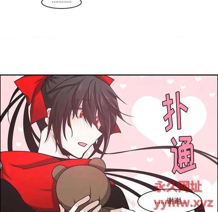 起开魔王君 起开魔王君第 171 话 第52页