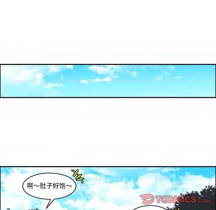 起开魔王君 起开魔王君第 171 话 第54页