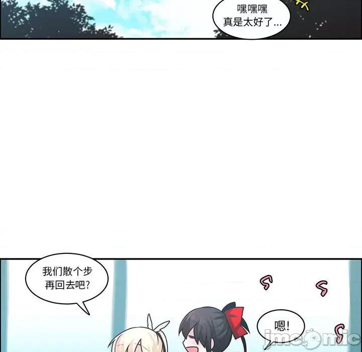 起开魔王君 起开魔王君第 171 话 第55页