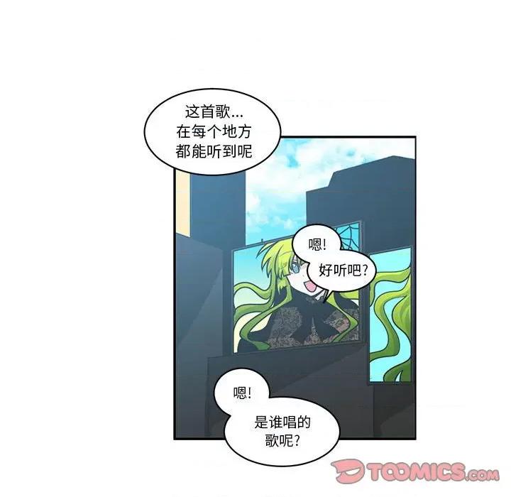 起开魔王君 起开魔王君第 171 话 第58页
