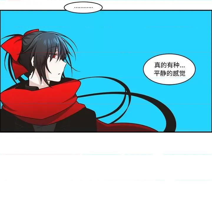 起开魔王君 起开魔王君第 171 话 第61页