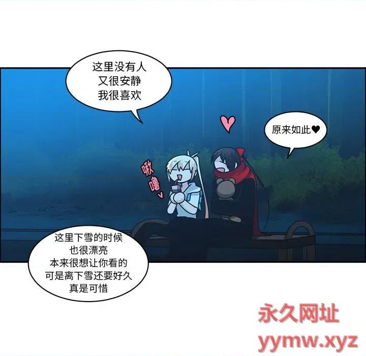 起开魔王君 起开魔王君第 171 话 第64页