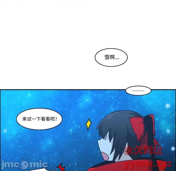 起开魔王君 起开魔王君第 171 话 第65页
